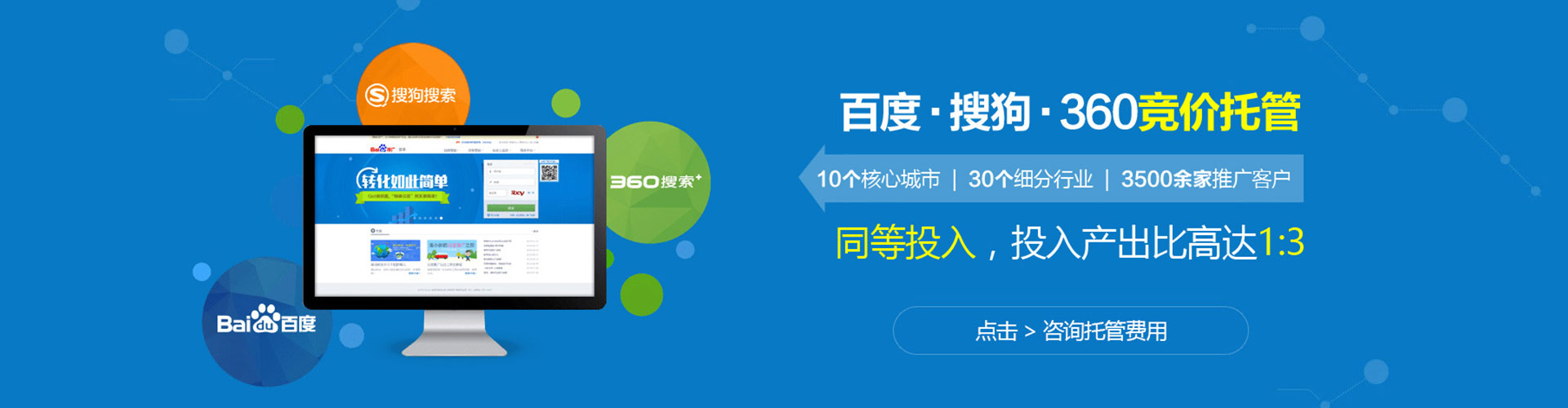 勉县百度开户高返点