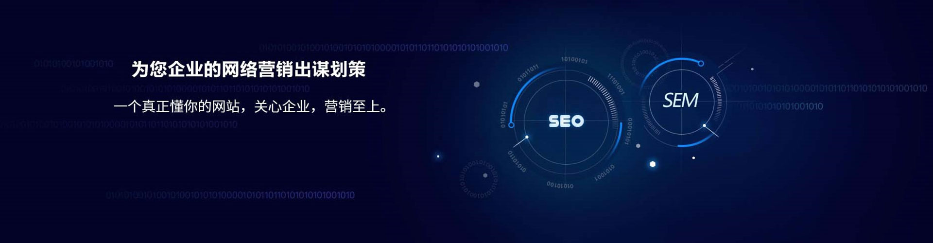 勉县sem投放